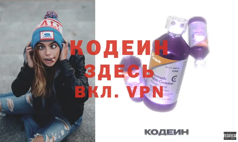 цена   Демидов  Кодеиновый сироп Lean напиток Lean (лин) 